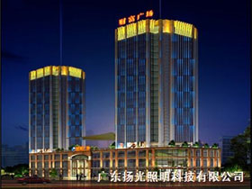 東莞財富廣場夜景工（gōng）程