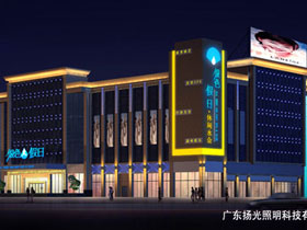 東莞銀色假（jiǎ）日酒店燈光設計