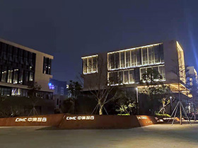 東莞中集智穀產業園景觀照明工程