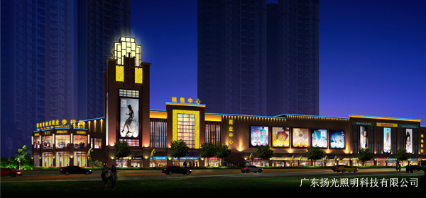 東莞海逸商業中心（xīn）燈（dēng）光設計