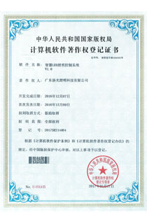 智慧LED照（zhào）明控（kòng）製係統