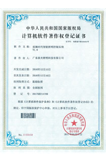 炫舞時代智（zhì）能照明控製係統