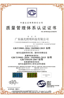 ISO質量管理體係認證