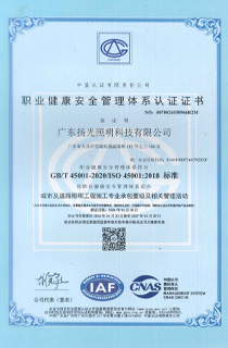 職業健（jiàn）康（kāng）管理體係證書